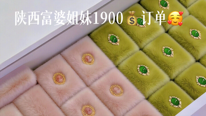 Đóng gói theo kiểu nhập vai | Hai chị em nhà đại gia Thiểm Tây mạnh tay đặt mua 1.900 món trang sức,