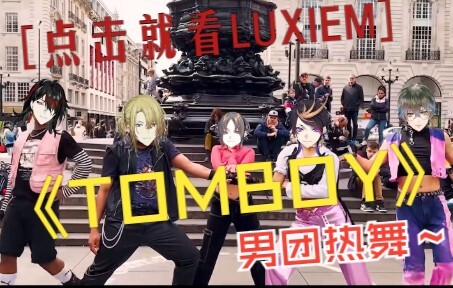 【Luxiem】Half-Year Debut Anniversary Cover Dance of "TOMBOY"—Click to Watch the Boy Group's Hot Dance