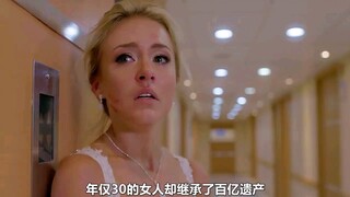 年仅30的女人却继承了百亿遗产