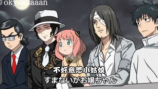不可思议的日漫平行宇宙