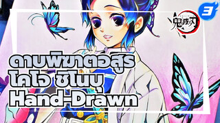 Shinigami Arts / Hand-Drawn โคโจ ชิโนบุ โดย "ดาบพิฆาตอสูร"_3