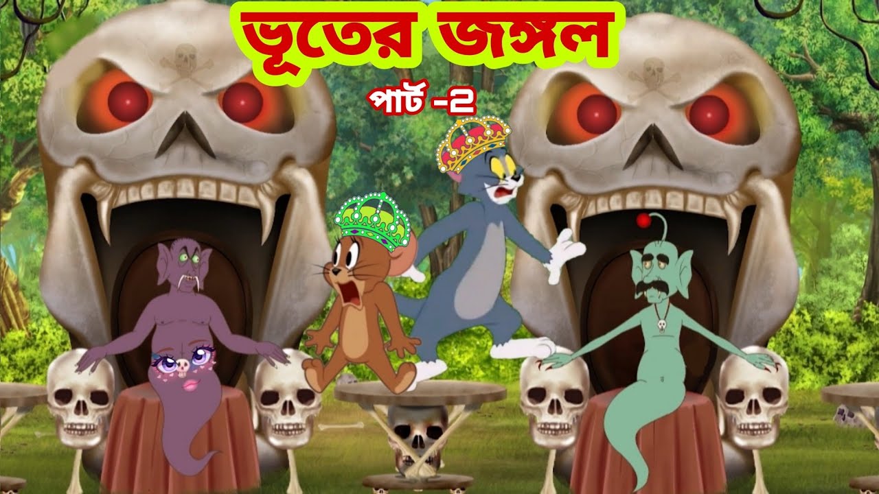Tom and Jerry | Tom and Jerry Bangla | cartoon | Tom and Jerry cartoon | Bangla Tom and Jerry - Bilibili Tom and Jerry | Tom and Jerry Bangla | cartoon | Tom and Jerry cartoon | Bangla Tom and Jerry - Bilibili