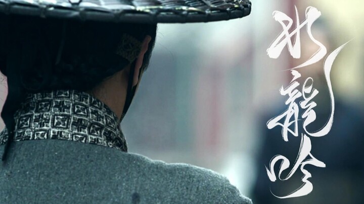 【琅琊榜丨群像打戏】“天下，乃是天下人的天下”