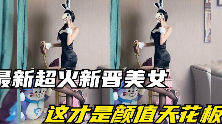 盘点最新超火新晋美女，这才是真的颜值天花板，你最喜欢哪一位？
