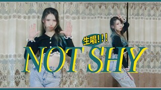 【Q酱菌】ITZY-Not Shy生唱翻跳，劲舞团的歌太喘了T T
