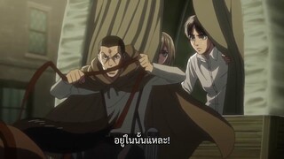 attack on titan ss3 ตอนที่2 ep.1