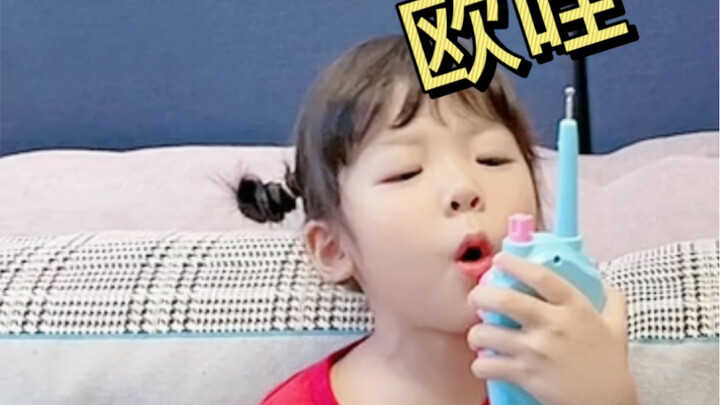 You know what “Da Lingtong” is?