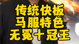 Kerokan tradisional "Raja Sepuluh Gelar Tanpa Mahkota", apakah kamu juga menggunakan Stancor?