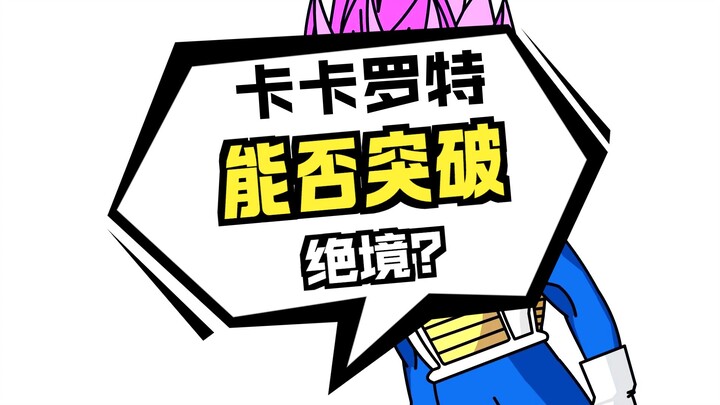 Time-Traveling to the Dragon Ball World: Becoming Vegeta – Episode 373