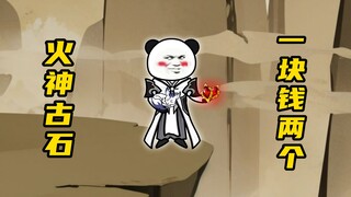 【玄武四象Ⅻ】 第64集：红脸大帝不夜侯