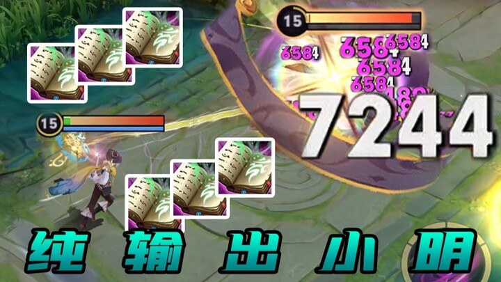 7000 True Damage langsung ngesek siapa aja!! Tianmei, ini beneran kamu sebut sebagai hero support??