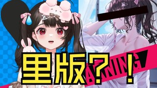 美工一帧一帧舔我福利图，还做了个私人里版？！