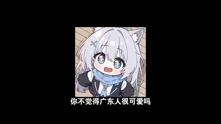 Ngomong-ngomong, menurutmu orang Guangdong itu nggak lucu banget?