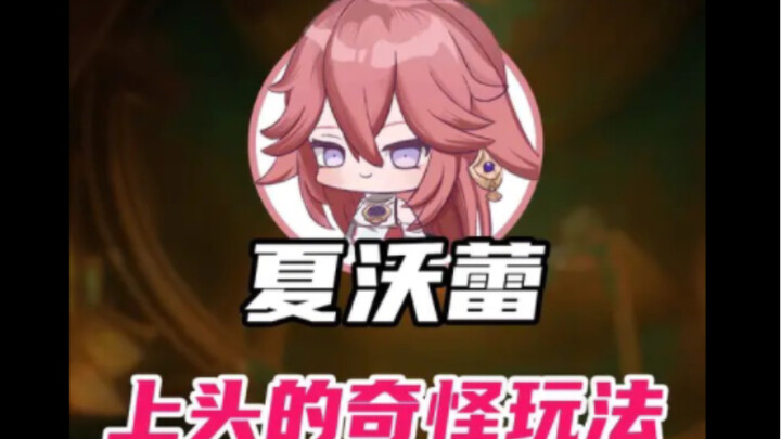 สระนี้ไม่มีชาร์ลอตต์เลย!