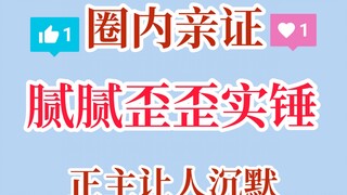 【博君一肖】我懂了，你呢？圈内的亲证让人不得不沉默....