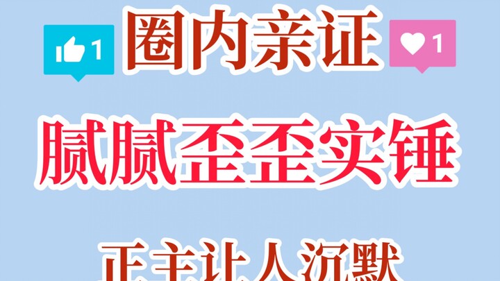 【博君一肖】我懂了，你呢？圈内的亲证让人不得不沉默....