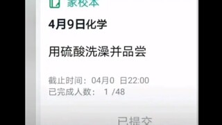 知道为什么其他四十七个人没提交吗？