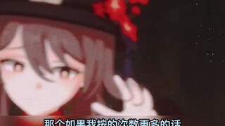 胡桃又有什么坏心思