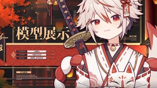 【live2d模型展示】正太狐仙大人，参上！