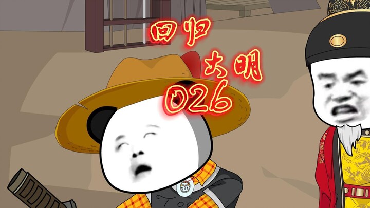 咱看允熥可以当校长和教练！