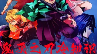 Demon Slayer Trivia