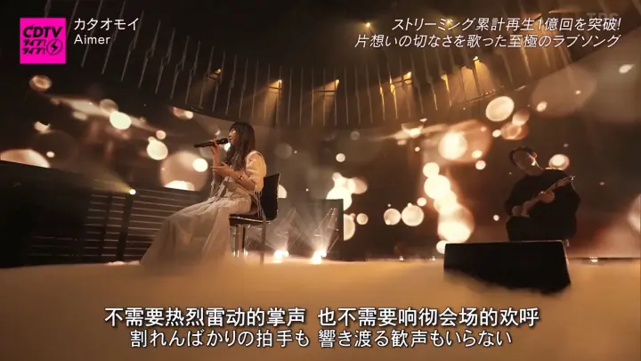 Rei Yasuda Performs Not The End In The Music Day 21 Bilibili