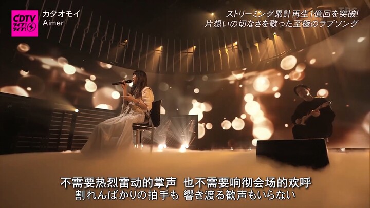 Aimer performs "STAND-ALONE", "Chouchou Musubi" and "Zankyosanka" in CDTV LIVE! LIVE! | 20220207
