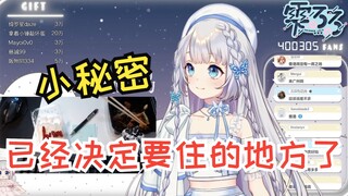 【雫るる】我没说要去上海留学啊 真妹有