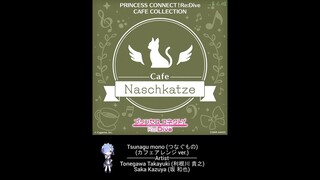 Tsunagu mono (つなぐもの) (カフェアレンジ ver.) ~ Princess Connect! Re：Dive CAFE COLLECTION