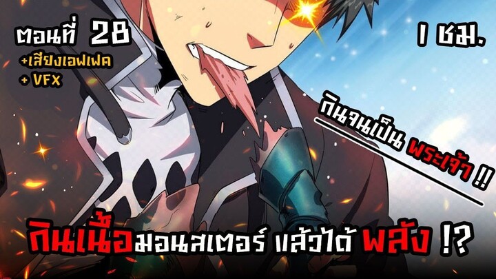 มังงะจีน  28 (ตอนที่ 291-301) วิวัฒนาการแห่งพระเจ้า  !