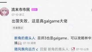 半夜刷黑盒偶遇旮旯给木大佬，实力高超强如怪物，拼尽全力无法战胜。