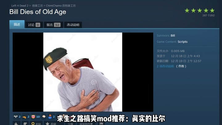 [Left 4 Dead] Bill, Who Sacrificed Himself Early Due to His Advanced Age