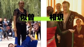 Ma Dui, did you learn this from Shenyang Labor Park?