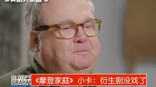 【中字】《摩登家庭》小卡：衍生剧没戏了