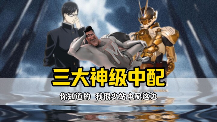 No wonder it's top-tier Chinese dubbing; I hope they keep doing it like this in the future!!!