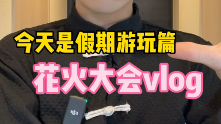 Hello, can I come over to your place and cook for you? — Summer Special Edition: Fireworks Festival 