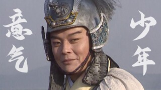 【三国群像】少年侠气，交结五都雄。肝胆洞，毛发耸。立谈中，生死同，一诺千金重。