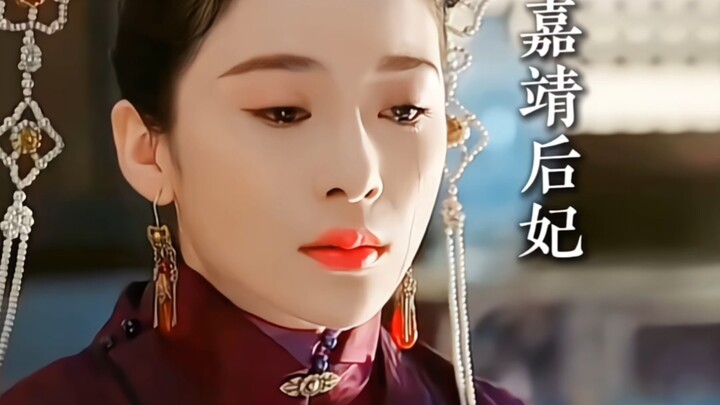 “欢迎来到 嘉靖后宫大逃杀”