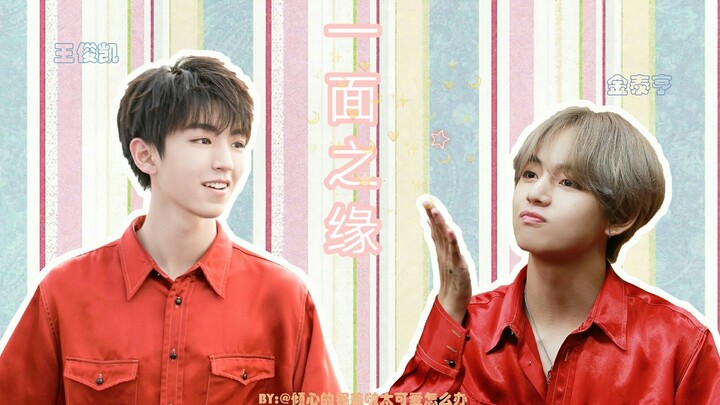 【Vương Tuấn Khải x Kim Tae Hyung】Nhan sắc như tiên, chỉ gặp một lần/CP xưởng may – Mashup nhảy theo 