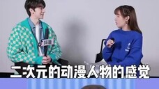 【林一×虞书欣】林一回应喊虞书欣倪妮,原来以为大家都是蜡笔小新粉,天马行空的欣欣像二次元人物~~