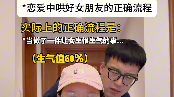 The Right Way to Make Your Girlfriend Happy in a Relationship!