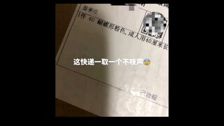 😱什么？！！！多少？？？40cm