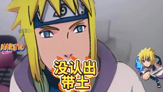 水门:九尾之乱没认出带土？回答我！