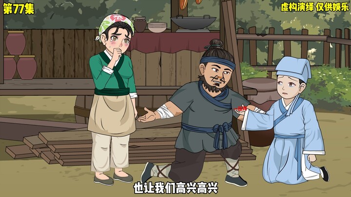 方寻泪别养父母，幽幽成工具人