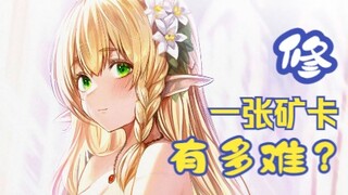 破败精灵12~15原创自修全彩让破败精灵重获新生的药剂师