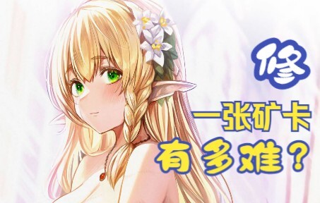 破败精灵12~15原创自修全彩让破败精灵重获新生的药剂师