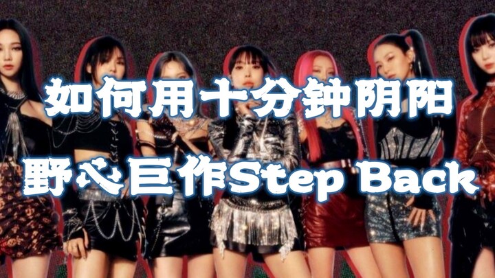 震惊！某顶流女团集体摆烂