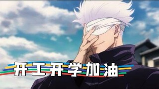 [Female/No BGM] Gojo Satoru's boyfriend only shares a bite with you when eating