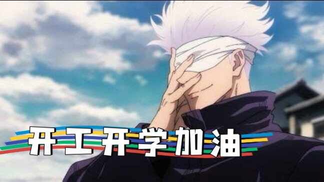 [หญิง/ไม่มี BGM] แฟนหนุ่มของโกโจ ซาโตรุ แบ่งอาหารกับคุณแค่คำเดียวตอนกินอาหาร