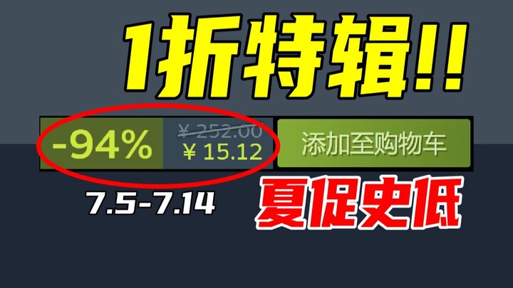 ลด 90% ยังแค่เริ่มต้น?! ซีรีส์เกมระดับตำนานเมื่อ 25 ปีก่อน ตอนนี้ราคาดิ่งลงจนทะลุใจกลางโลกไปแล้ว! 【ง